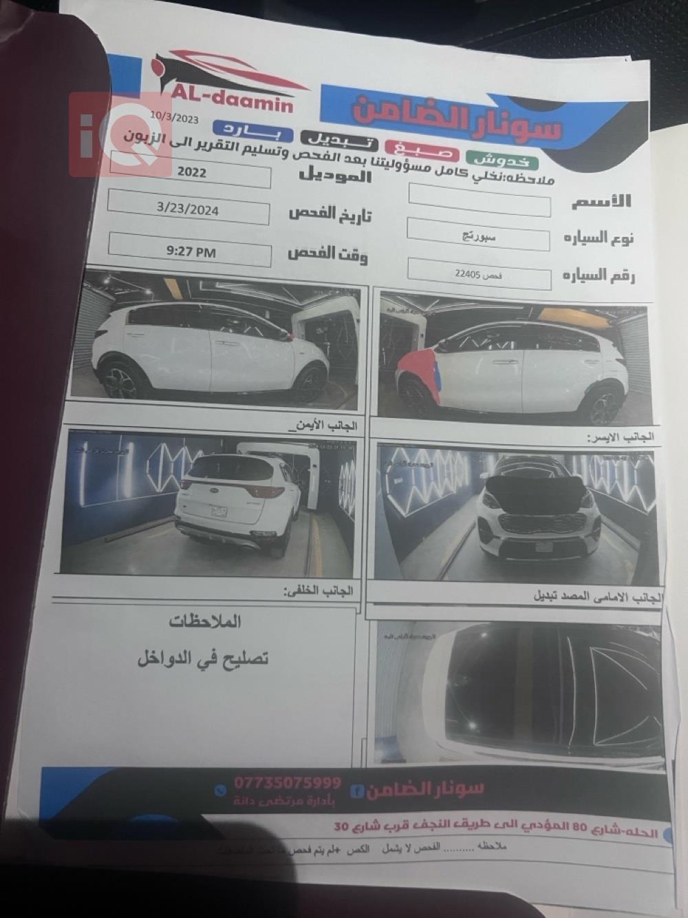 كيا سبورتاج